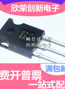 IRFP450 IRFP450PBF 场效应管MOSFET N-CH沟道 500V 14A TO-247AC
