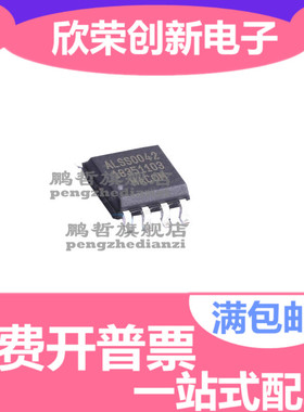 MAALSS0042TR-3000 ALSS0042 MACOM低噪声放大器SOP8 进口现货