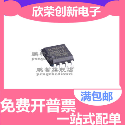 MAALSS0042TR-3000 ALSS0042 MACOM低噪声放大器SOP8 进口现货