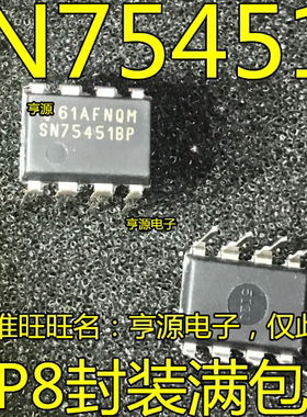 SN75451  SN75451BP DIP-8 逻辑IC  全新现货  量大价优