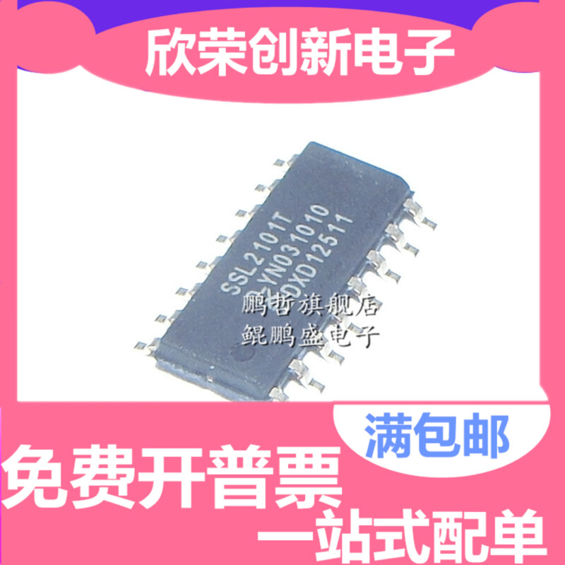 SSL2101T 贴片SOP16 LED驱动芯片 全新原装现货 SSL2101T/N1