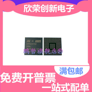 全新原装STM32H750XBH6 TFBGA240+25 微控制器芯片 STM32H750XBH6