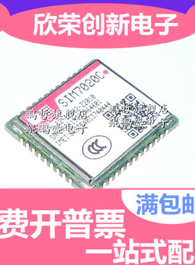 SIM7020C SIM7020E 全新原装 芯片 全网模块 硬件脚位兼容SIM800C
