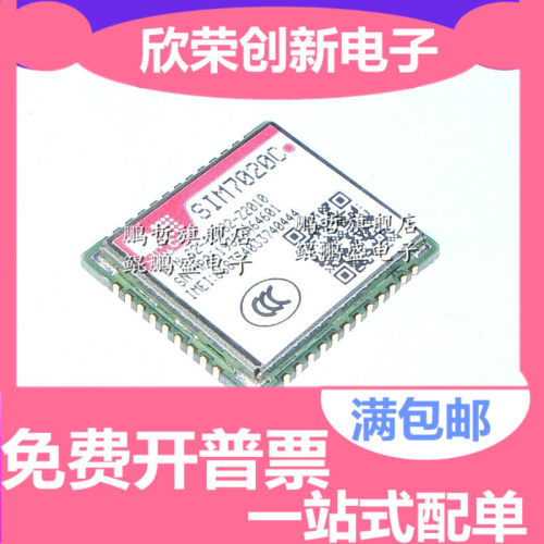 SIM7020C SIM7020E 全新原装 芯片 全网模块 硬件脚位兼容SIM800C