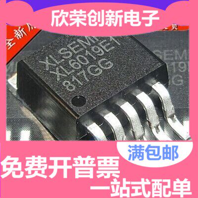 XL6019 升压型直流电源变换器芯片 5V-40V 5A TO263-5L XL6019E1