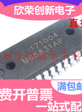 M65831 M65831P M65831AP 音频功放IC 进口原装非国产 正品三菱！