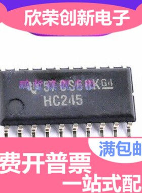 SN74HC245NSR 中体 5.2mm原装进口 SOP-20 全新 逻辑芯片 HC245