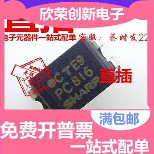 直插 全新进口原装 DIP4 芯片 光耦 PC816