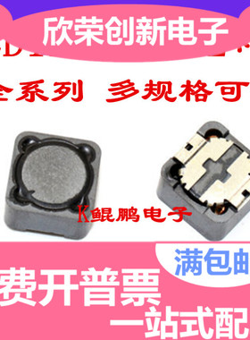 CD127R CDRH贴片功率电感12*12*7mm 4.7/10/15/22/33/47/68/100UH