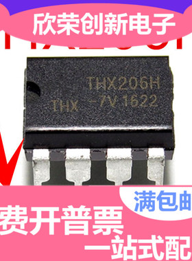 直插 THX206H THX206H-7V 开关电源模块IC 电磁炉集成块芯片DIP-7