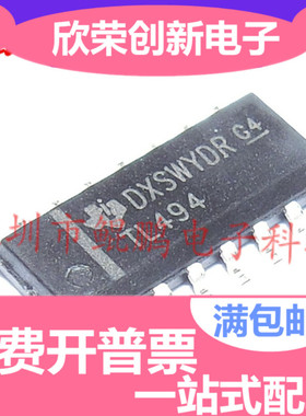 贴片 TL494CDR 原装进口 SOP-16 全新 TL494C 可以直拍