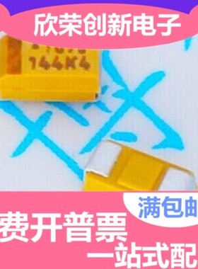 黄色 贴片钽电容 107J 6.3V100UF A型 3216 1206体积 100UF/6.3V