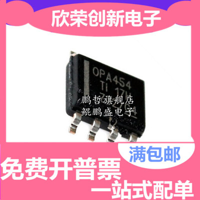 进口全新 OPA454AIDDAR OPA454AID OPA454 运算放大器 贴片SOP-8