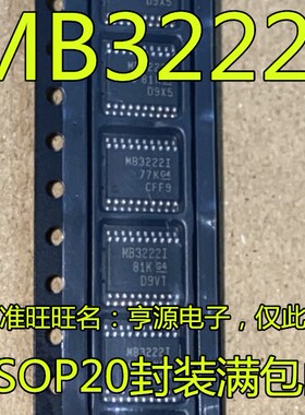 全新进口 MB3222I MAX3222IPW MAX3222IPWR 切换控制器芯片