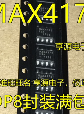 MAX4172  MAX4172CSA MAX4172ESA SOP8脚 全新运算放大器芯片