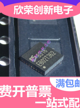 ES8316 低功耗音频编解码器 QFN32 全新原装