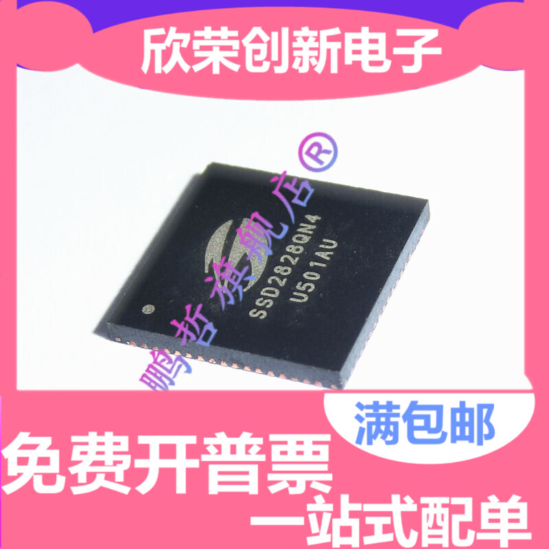 原装正品 SSD2828QN4 触摸屏IC QFN-68 触摸屏芯片 SSD2828QN4