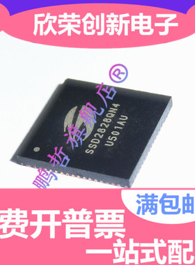原装正品 SSD2828QN4 触摸屏IC QFN-68 触摸屏芯片 SSD2828QN4