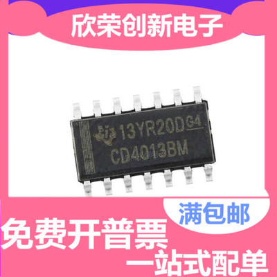 国产/ 进口 全新CD4013BM  贴片SOP-14 双路D类触发器 贴片