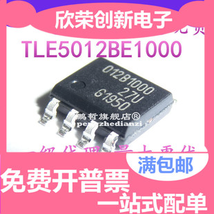 保证原装 TLE5012BE1000 TLE5012B TLI SOP-8 磁性传感 012B1000