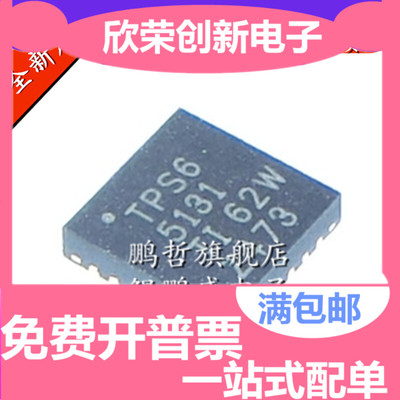 原装正品 TPS65131RGER QFN-24 芯片 正负双路输出DC-DC转换器