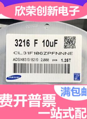贴片陶瓷电容3216 1206 106K 10UF 50V X7R 1盘2K=158元 100个9元