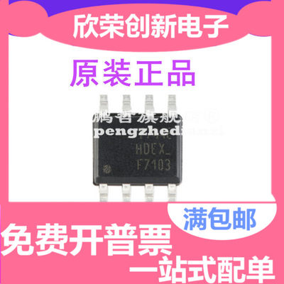 原装正品 贴片 IRF7103TRPBF SOIC-8 N沟道 50V/3A 贴片MOSFET