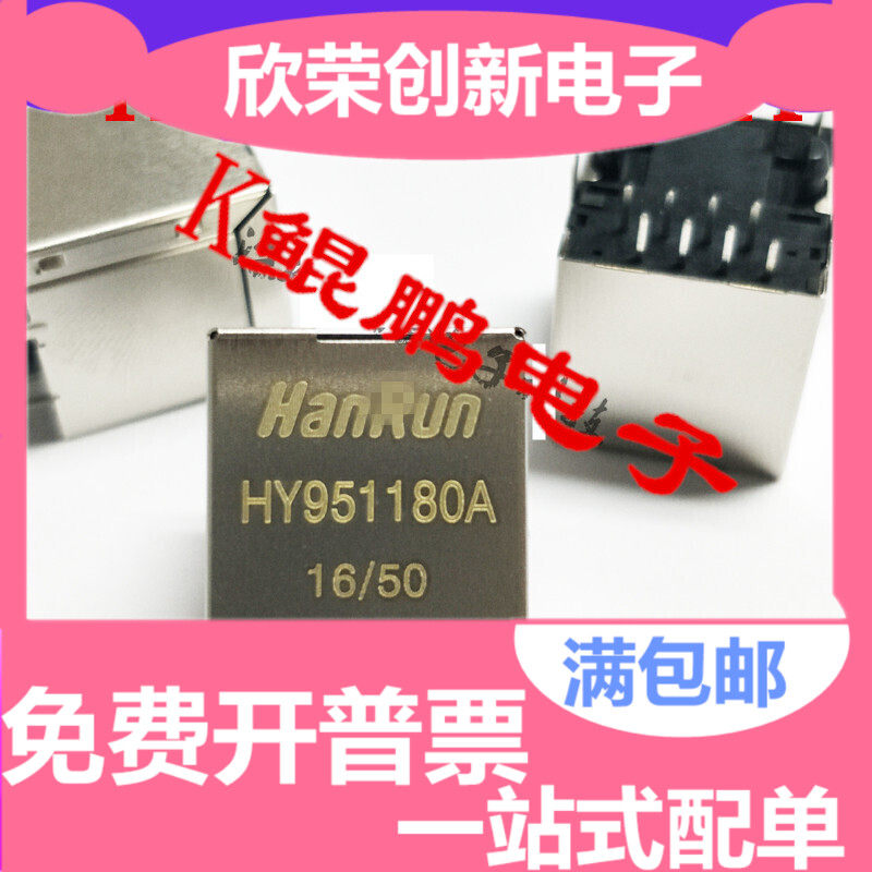 HY951180A/HR951180A 立式网络接口插座带灯内置变压器180度RJ45