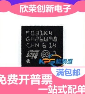 STM32F031K4U6 QFN32 STM32F031K6U6 原装正品 新批次现货