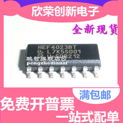 HEF4023BT HEF4023 SOP-14 栅极/逆变器 进口全新原装