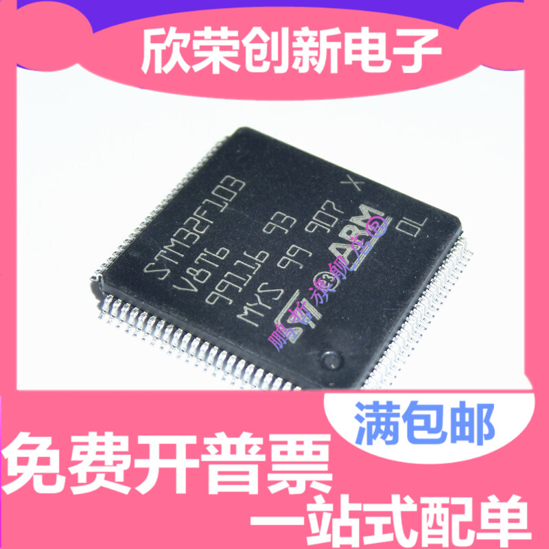 原装 STM32F103V8T6 LQFP-100 ARM Cortex-M3 32位微控制器-MCU