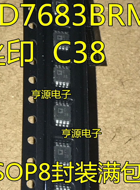 全新 AD7683BRMZ AD7683BRM 丝印 C38 串行模数转换器 MSOP-8