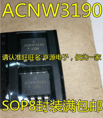 全新ACNW3190 进口 A3190 贴片SOP-8 宽体 变频器 IGBT门驱动光耦