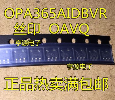 运算放大器 OPA365AIDBVR OPA365AIDBVT OPA365 丝印 OAVQ 全新
