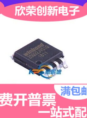 全新 W25Q32 W25Q32JVSSIQ W25Q32JVSIQ 新版 FLASH存储器芯片