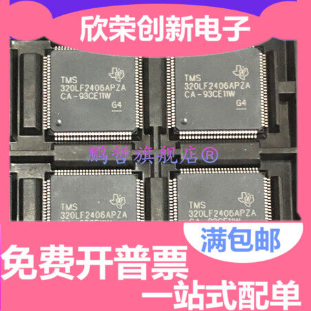 原装正品 TMS320LF2406APZA 贴片TQFP100 DSP微控制器/变频器芯片