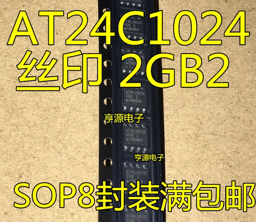 全新 AT24C1024BN-SH25-T SH-T 2GB 2GB1 2GB2 贴片SOP8窄体