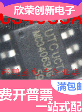 MC34063AL MC34063AG 电源管理芯片 全新原装 贴片SOP8