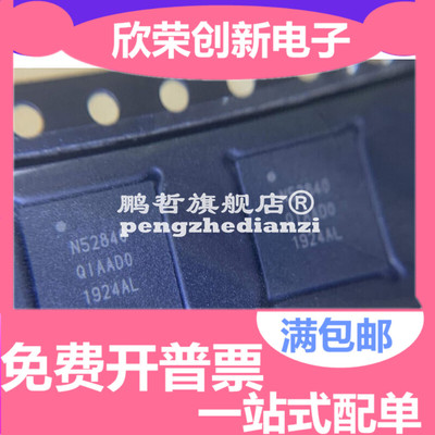 NRF52840-QIAA QFN-73L 5.0蓝牙芯片低功耗2.4GHz系列 原装正品