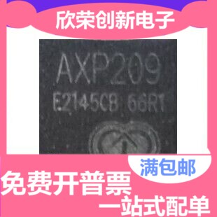 【原装】 AXP192 AXP209 AXP188 AXP173 AXP202 AXP199 电源IC