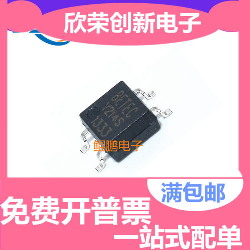 全新KAQY214S光耦400V 130MA 兼容AQY214S AQY210S