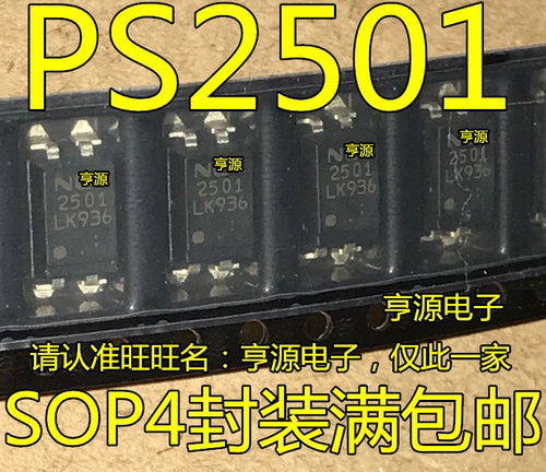 2501 NEC2501 PS2501  PS2501-1 SOP4脚 全新光电耦合芯片