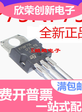 全新原装正品STP75NF75=P75N75场效应管 电动机控制器逆变器常用