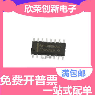 国产| CD4511BM 贴片SOP-16 CD4511 八路数显抢答器 显示驱动