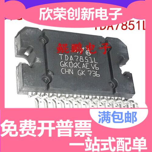 进口原装 TDA7851 TDA7851L 音频放大器 汽车功放芯片IC