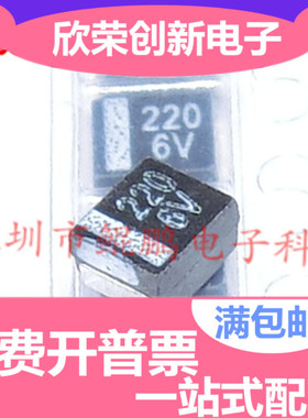 贴片钽电容 6.3V220UF 227 220UF 6V B3528 B型 黑色/黄色 1210