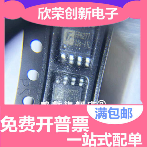 全新原装 FP6277 SOP-8 5V/3A同步整流升压IC 贴片8脚