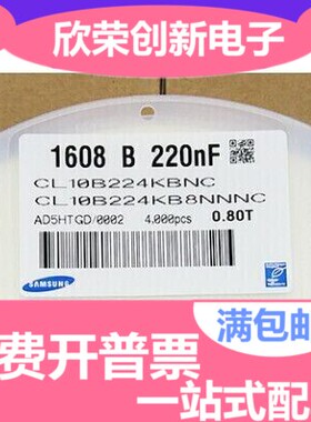 贴片电容 0603 224k 220NF 0.22UF 50V 10% 一盘=4000只