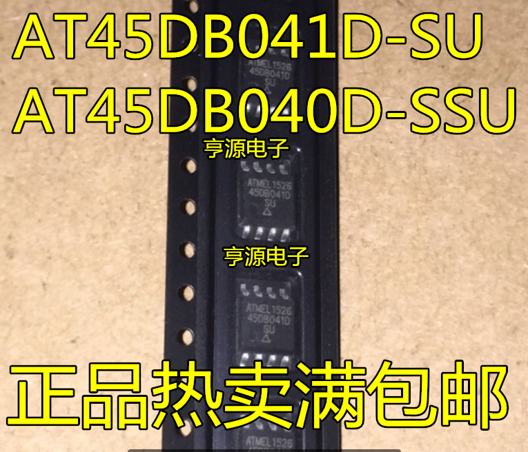 AT45DB041D-SU AT45DB041D-SSU  45DB041D 全新现货 量大价优