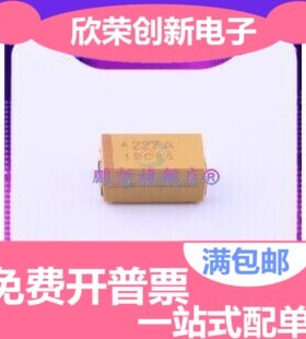 黄色 贴片钽电容 1812 C型 50V 2.2UF 225T（6032）